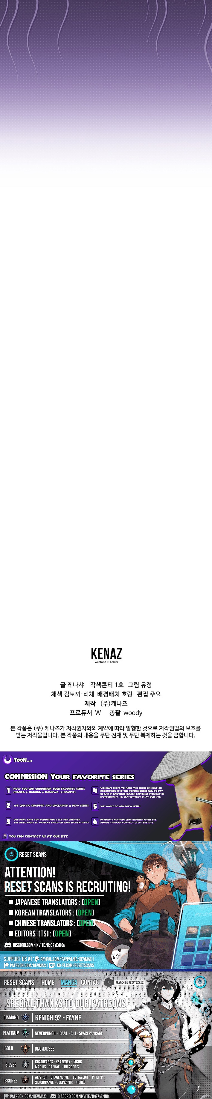 If We Don't Get Married, the World Will End Chapter 06 Page 1
