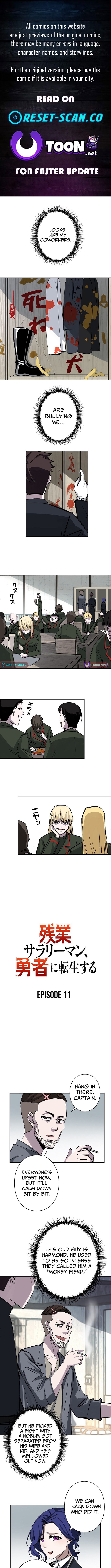 Overtime Office Worker Reincarnates as a Hero Chapter 11 Page 1