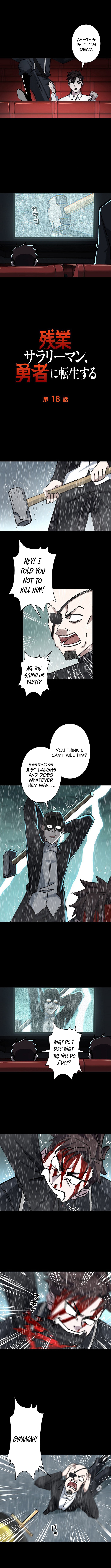 Overtime Office Worker Reincarnates as a Hero Chapter 18 Page 1