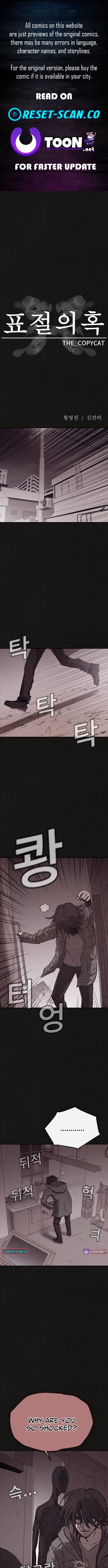 Suspicion of Plagiarism Chapter 05 Page 1
