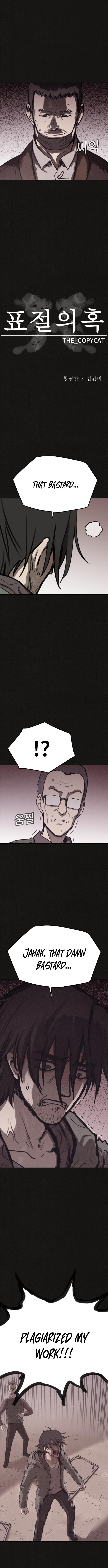 Suspicion of Plagiarism Chapter 03 Page 1