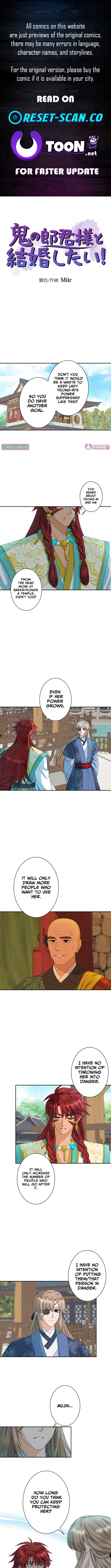 I Want to Marry the Demon Lord Chapter 12 Page 1