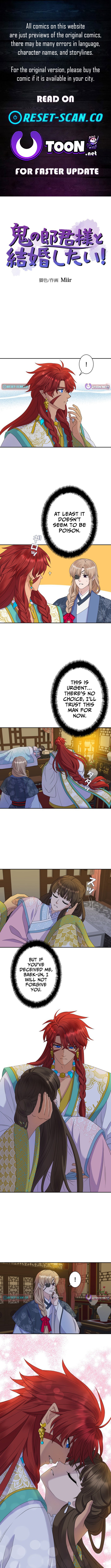 I Want to Marry the Demon Lord Chapter 11 Page 1