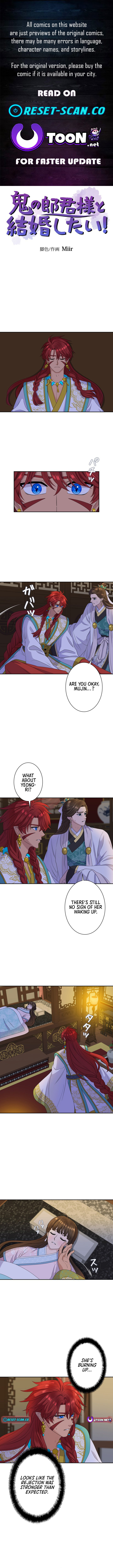 I Want to Marry the Demon Lord Chapter 10 Page 1