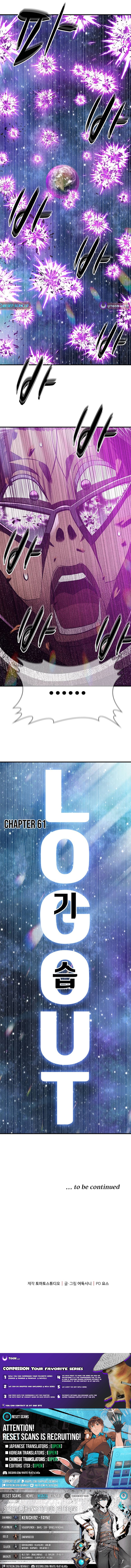 Conquer the Game With the Best Web Novels Chapter 61 Page 1