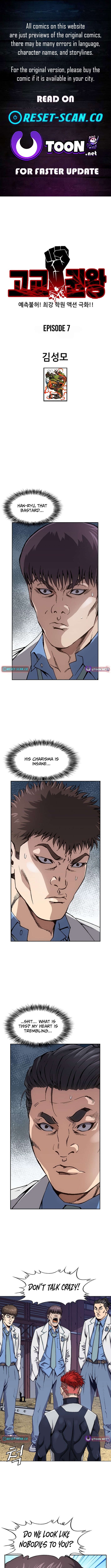 High School Fist King Chapter 07 Page 1