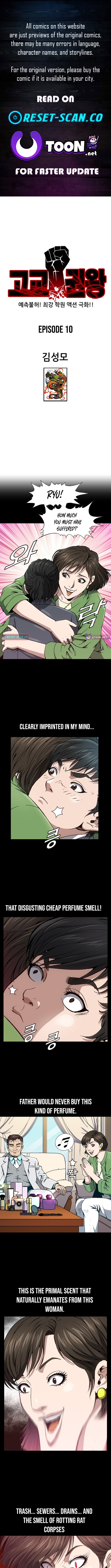 High School Fist King Chapter 10 Page 1