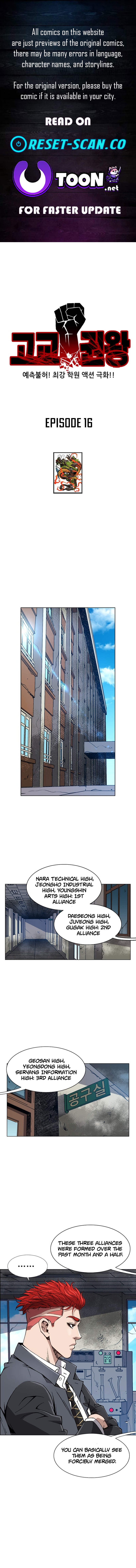 High School Fist King Chapter 16 Page 1