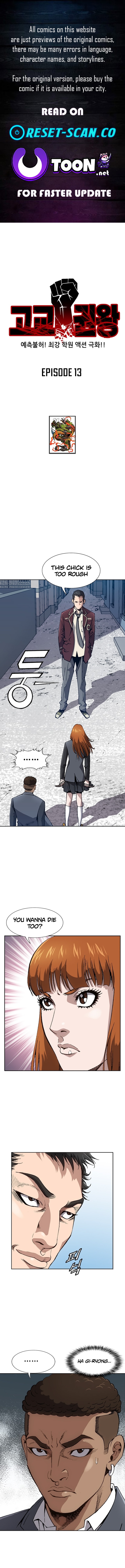 High School Fist King Chapter 13 Page 1