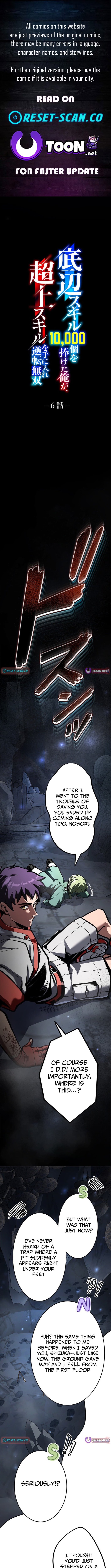 I Sacrificed 10,000 Trash Skills to Obtain a S Chapter Tier Skill and Became Unrivaled - Chapter 06 Page 1