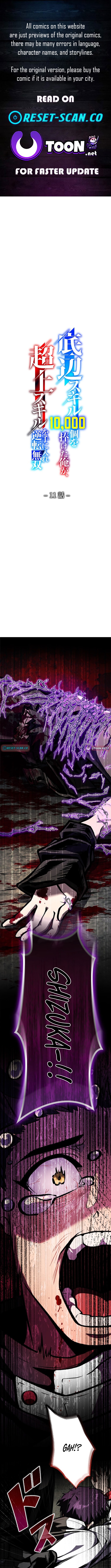 I Sacrificed 10,000 Trash Skills to Obtain a S Chapter Tier Skill and Became Unrivaled - Chapter 11 Page 1