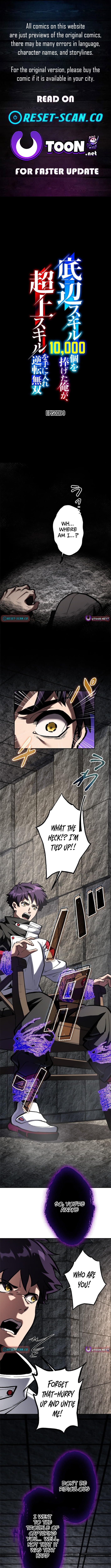 I Sacrificed 10,000 Trash Skills to Obtain a S Chapter Tier Skill and Became Unrivaled - Chapter 09 Page 1