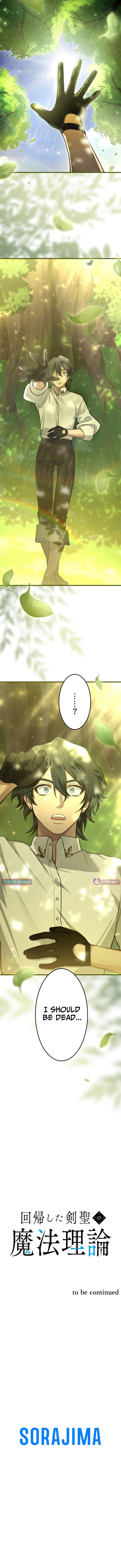 The Magic Theory of the Regressed Sword Saint Chapter 01 Page 1