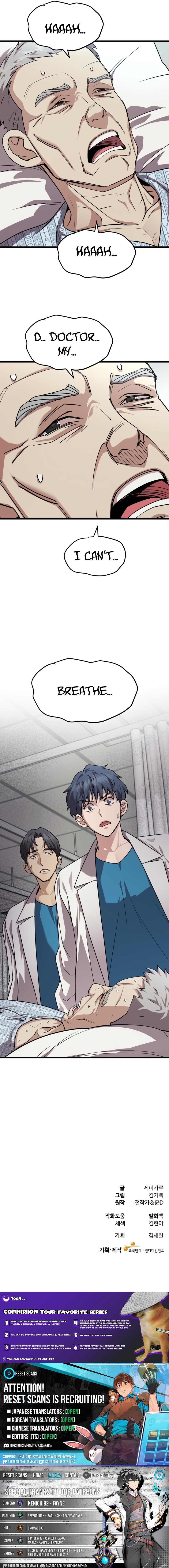 Dr. Shin Seonhan Who Sees the Future Chapter 13 Page 1