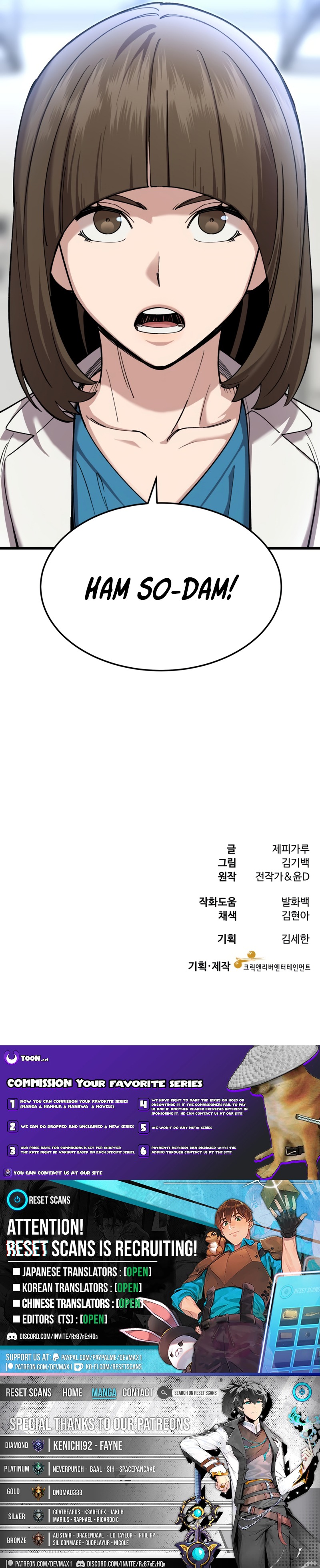 Dr. Shin Seonhan Who Sees the Future Chapter 12 Page 1