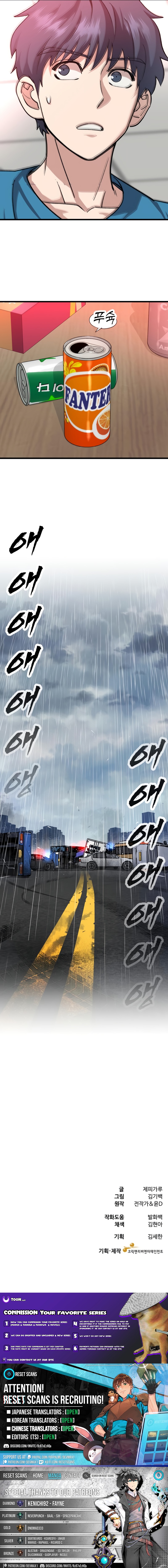 Dr. Shin Seonhan Who Sees the Future Chapter 10 Page 1