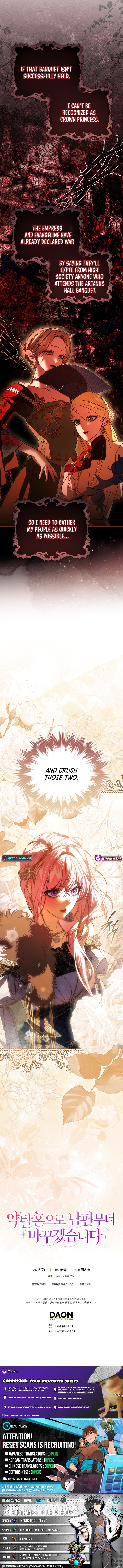 I’ll Start by Changing My Husband Through a Plunder Marriage Chapter 16 Page 1