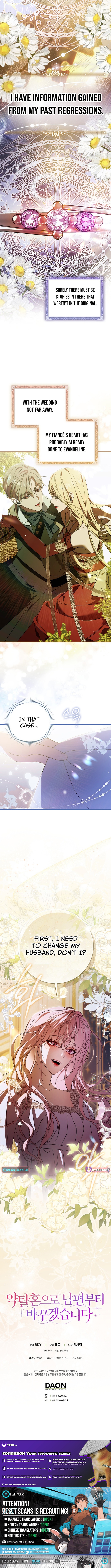 I’ll Start by Changing My Husband Through a Plunder Marriage Chapter 01 Page 1