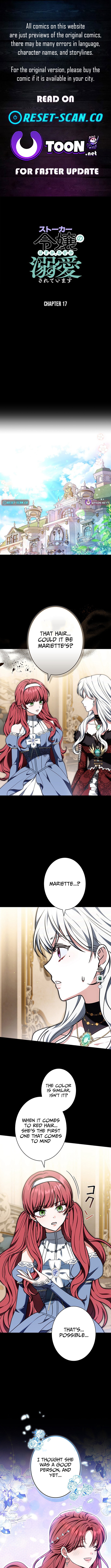 I Was Supposed to Be a Stalker Noble Lady, but Somehow I'm Being Adored Instead Chapter 17 Page 1