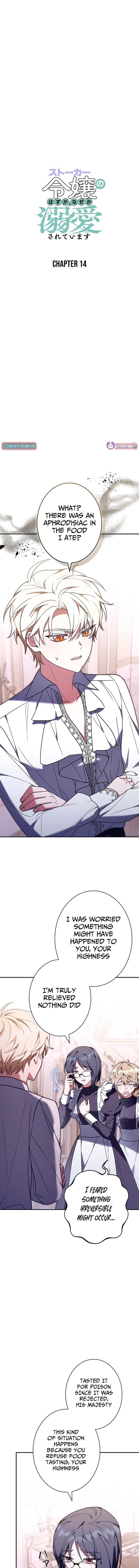 I Was Supposed to Be a Stalker Noble Lady, but Somehow I'm Being Adored Instead Chapter 14 Page 1