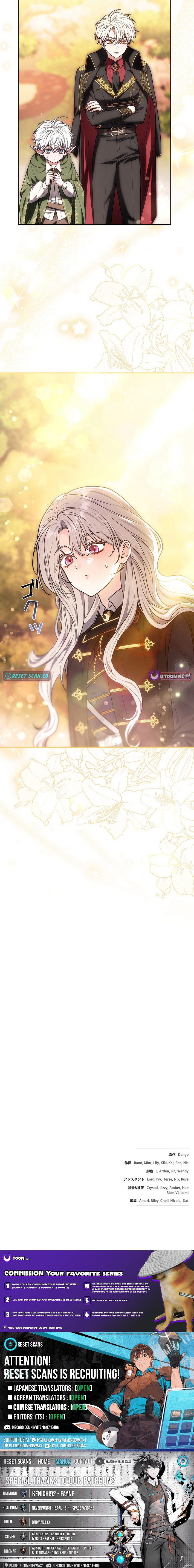 I Was Supposed to Be a Stalker Noble Lady, but Somehow I'm Being Adored Instead Chapter 06 Page 1