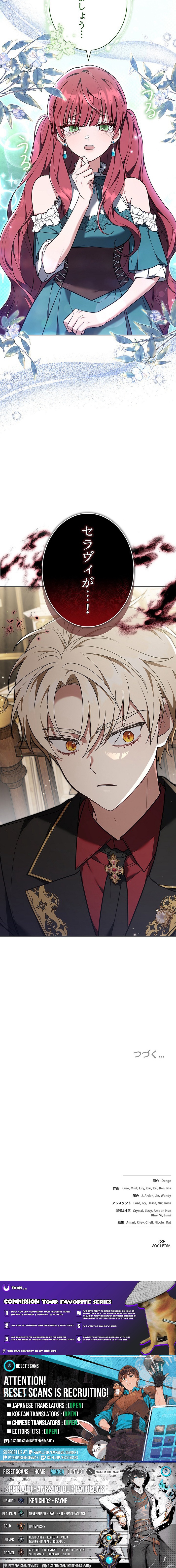 I Was Supposed to Be a Stalker Noble Lady, but Somehow I'm Being Adored Instead Chapter 12 Page 1