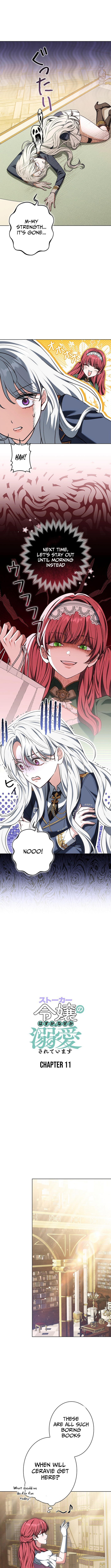 I Was Supposed to Be a Stalker Noble Lady, but Somehow I'm Being Adored Instead Chapter 11 Page 1