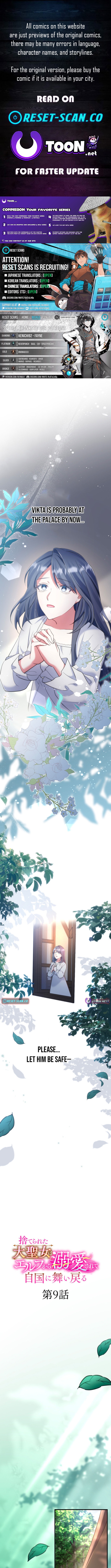 The Abandoned Great Saint Is Doted On by an Elf and Returns to Her Homeland Chapter 09 Page 1