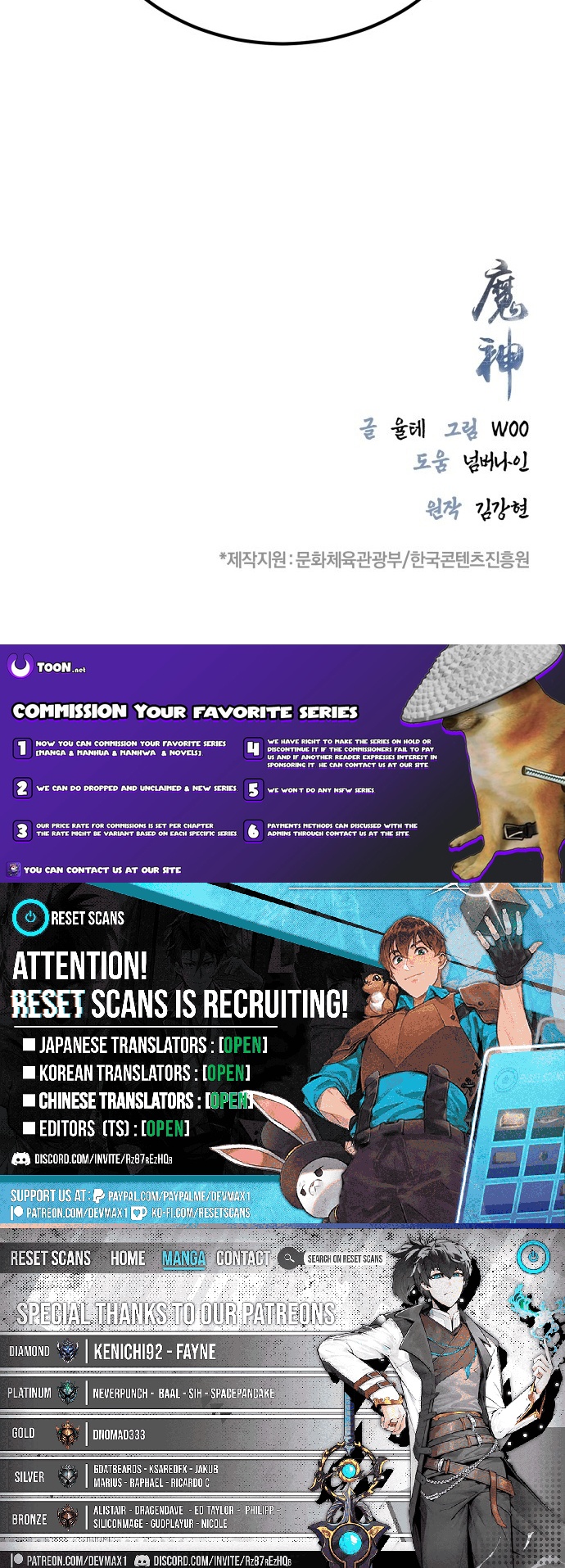 The Supreme Demon Of Mount Hyungsan Chapter 01 Page 1