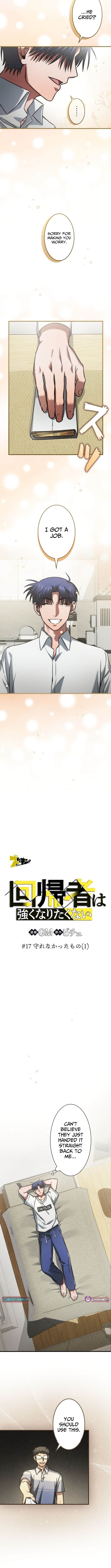I Gave Up Being Stronger Chapter 17 Page 1