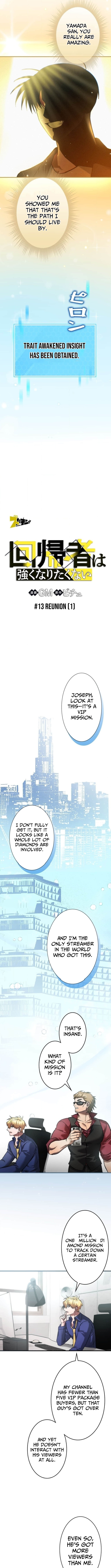I Gave Up Being Stronger Chapter 13 Page 1
