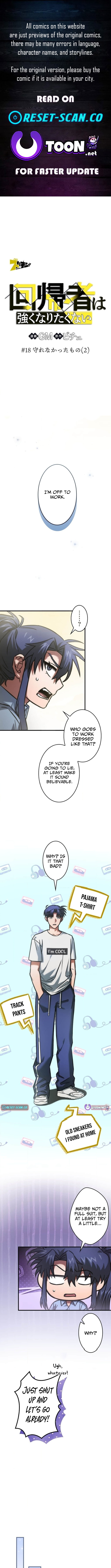 I Gave Up Being Stronger Chapter 18 Page 1