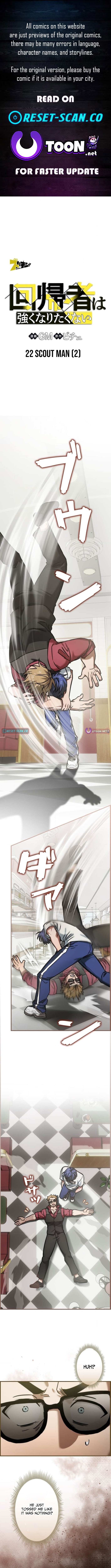 I Gave Up Being Stronger Chapter 22 Page 1