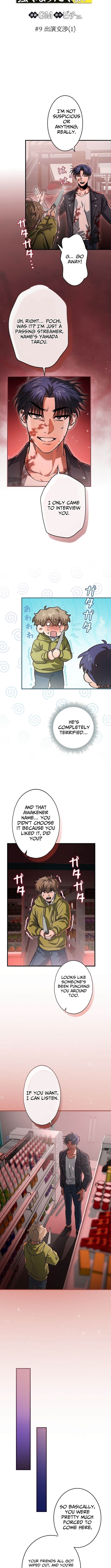 I Gave Up Being Stronger Chapter 09 Page 1