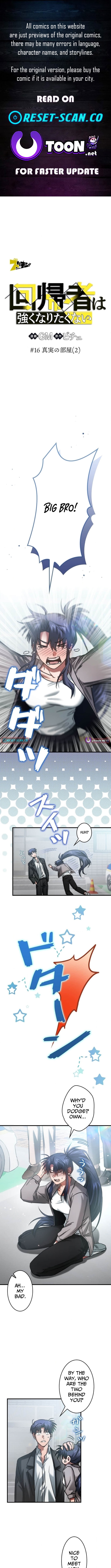 I Gave Up Being Stronger Chapter 16 Page 1