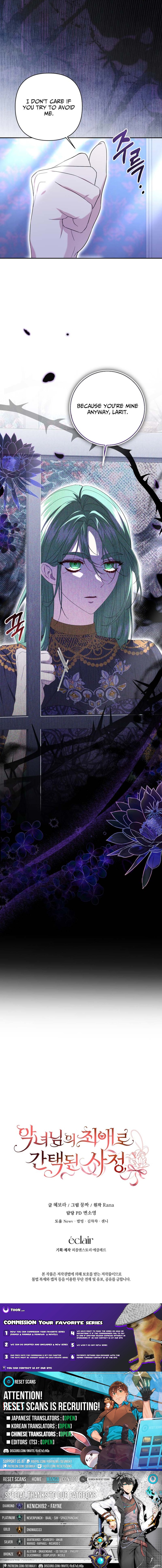 I Became the Villainess’s Favorite Chapter 16 Page 1
