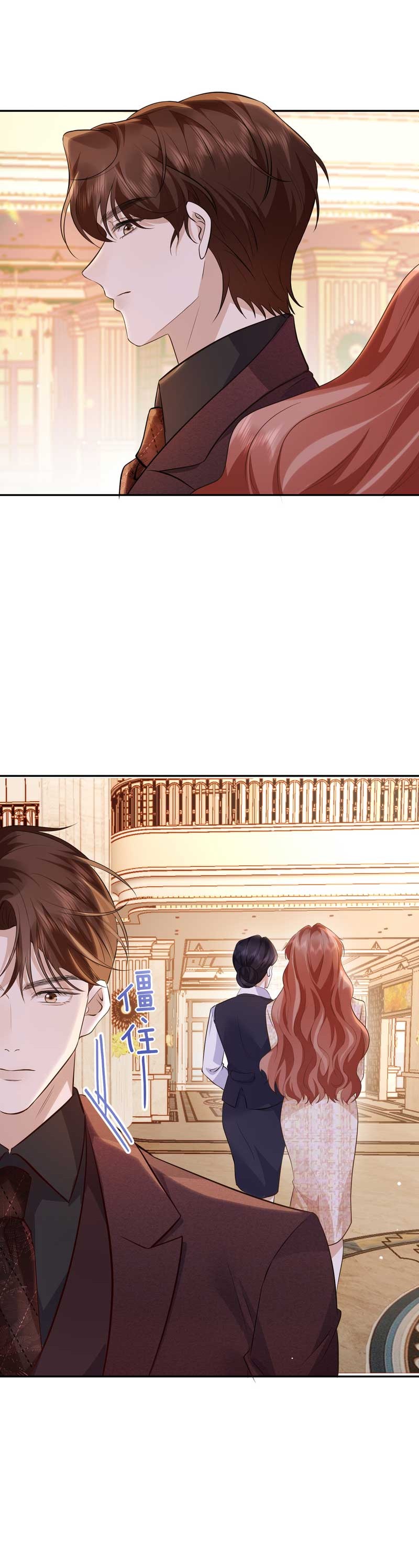 A Despicable Marriage Chapter 07 Page 1