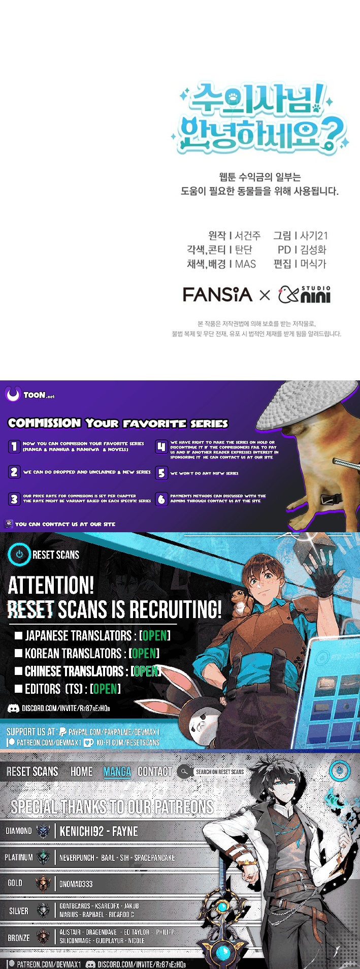 Hello, Veterinarian! Chapter 98 Page 1