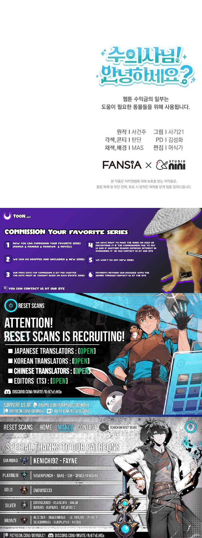 Hello, Veterinarian! Chapter 109 Page 1