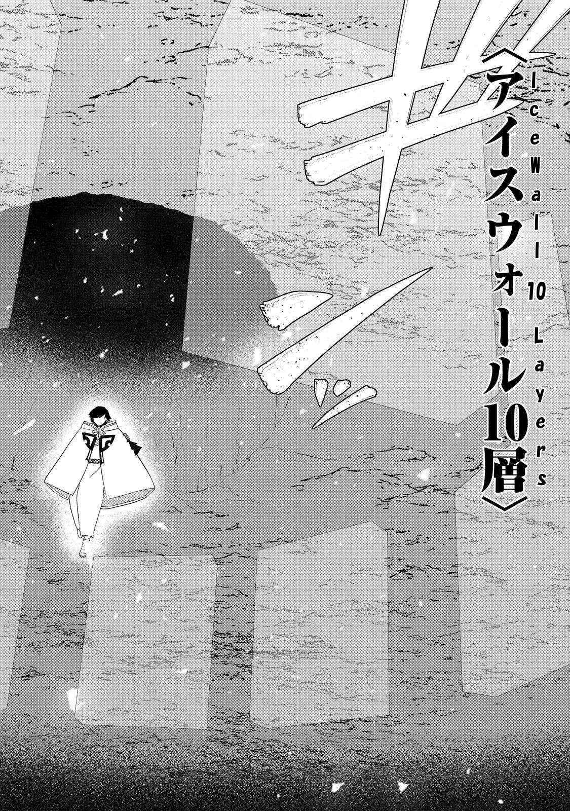 Water attribute Magician Chapter 28 Page 1