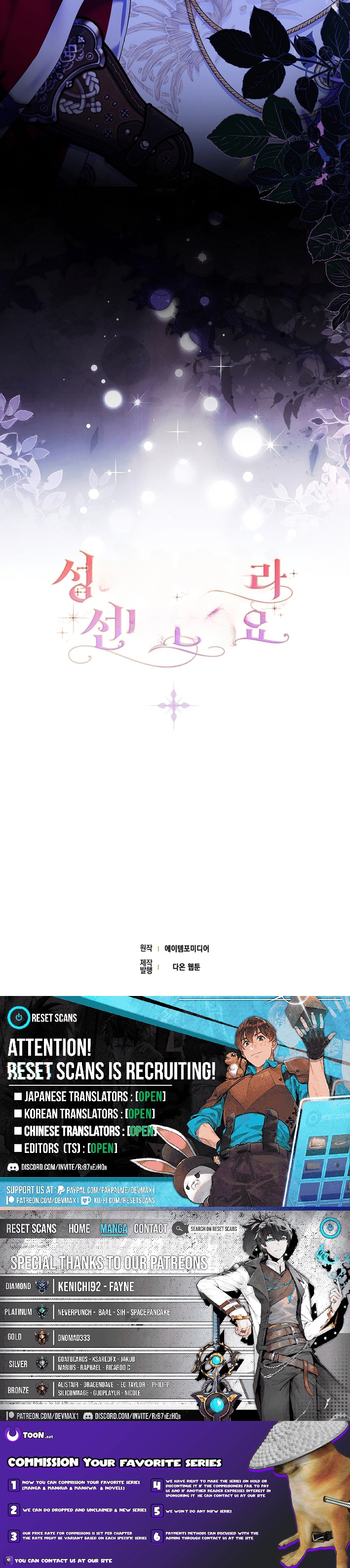 I’m a Fairy, Not a Saintess Chapter 05 Page 1