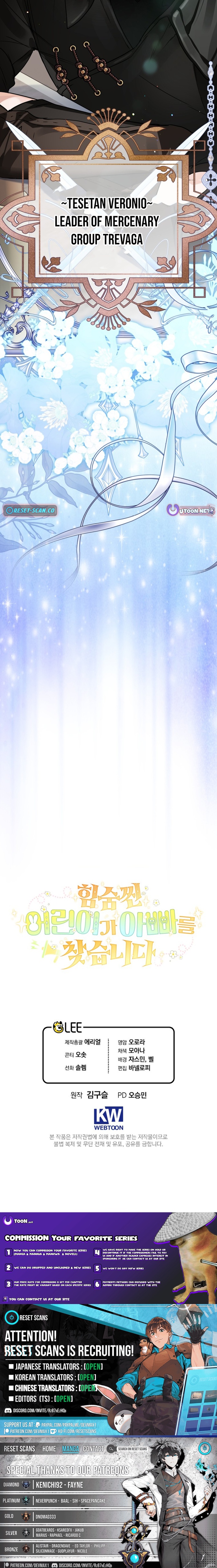 A Secretly Capable Child Is Seeking For Her Dad Chapter 11 Page 1