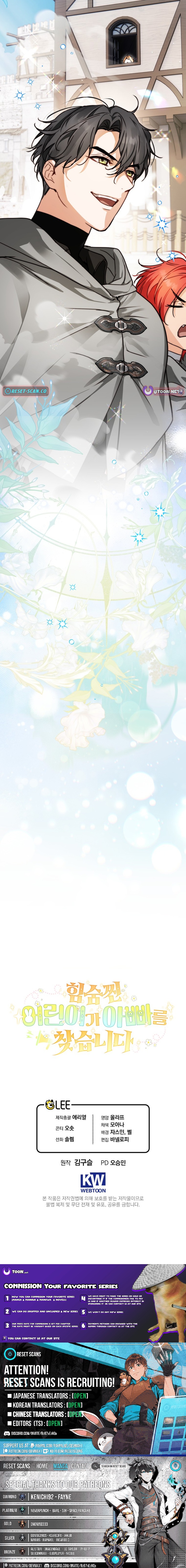 A Secretly Capable Child Is Seeking For Her Dad Chapter 14 Page 1