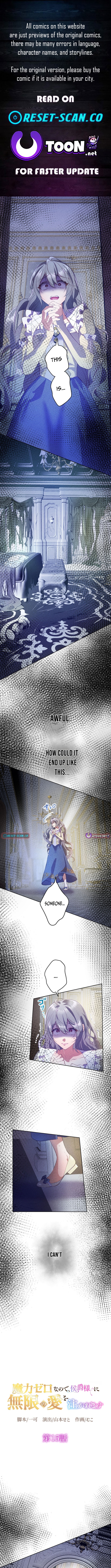 The Untalented Lady and the Marquis's Infinite Devotion Chapter 15 Page 1