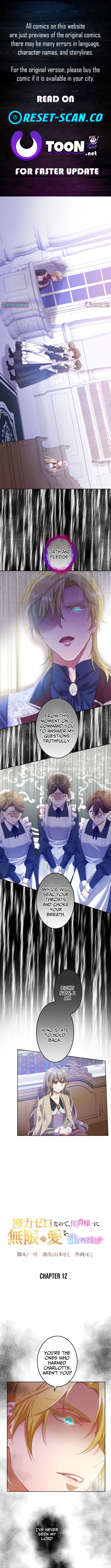 The Untalented Lady and the Marquis's Infinite Devotion Chapter 12 Page 1