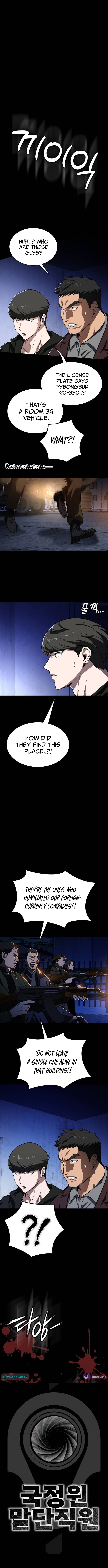 The NIS Rookie Chapter 12 Page 1