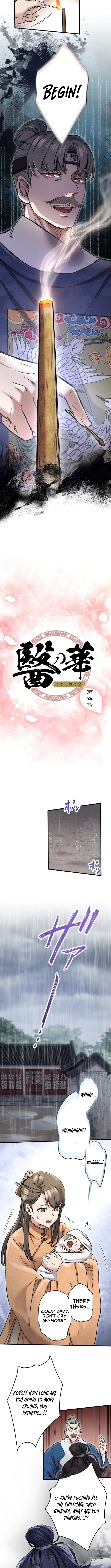 A Chinese Medicine Girl Blazes a Trail in This Chinese Chapter Style Medical Drama! - Chapter 04 Page 1