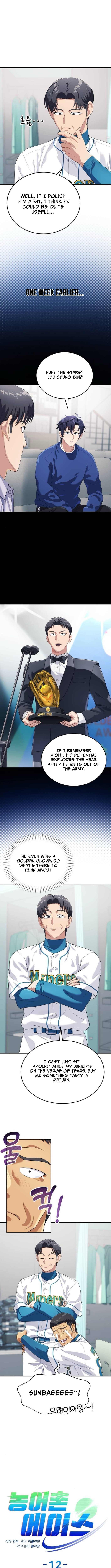 Rural Ace Chapter 12 Page 1