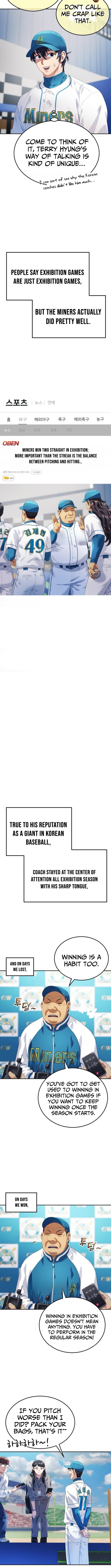 Rural Ace Chapter 11 Page 1