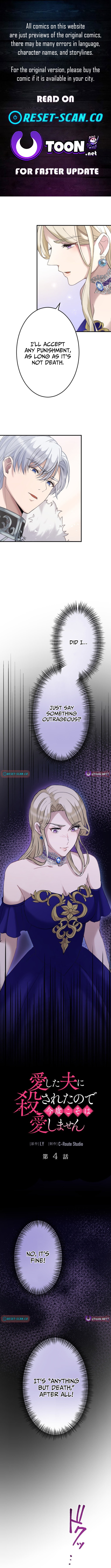 I Was Killed by the Husband I Loved, So This Time I Won't Love Him Chapter 04 Page 1